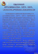 秦皇島市公安局關(guān)于敦促買(mǎi)賣(mài)身份證件、銀行卡